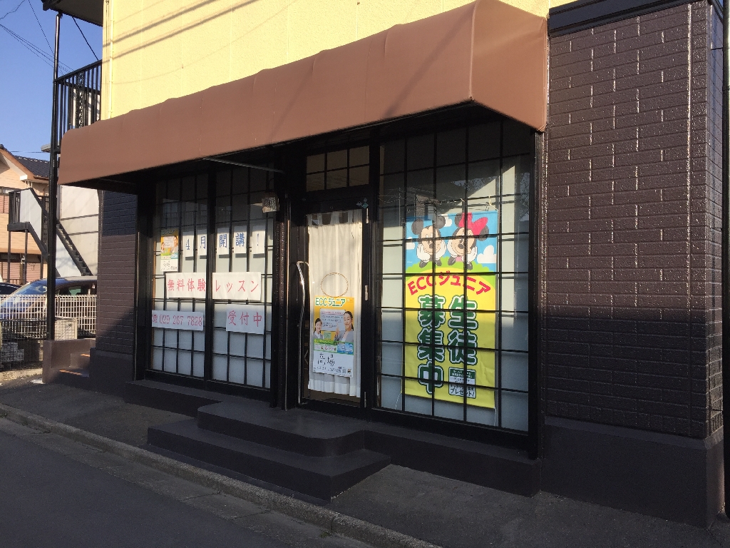 ECCジュニア 高場教室のメイン画像